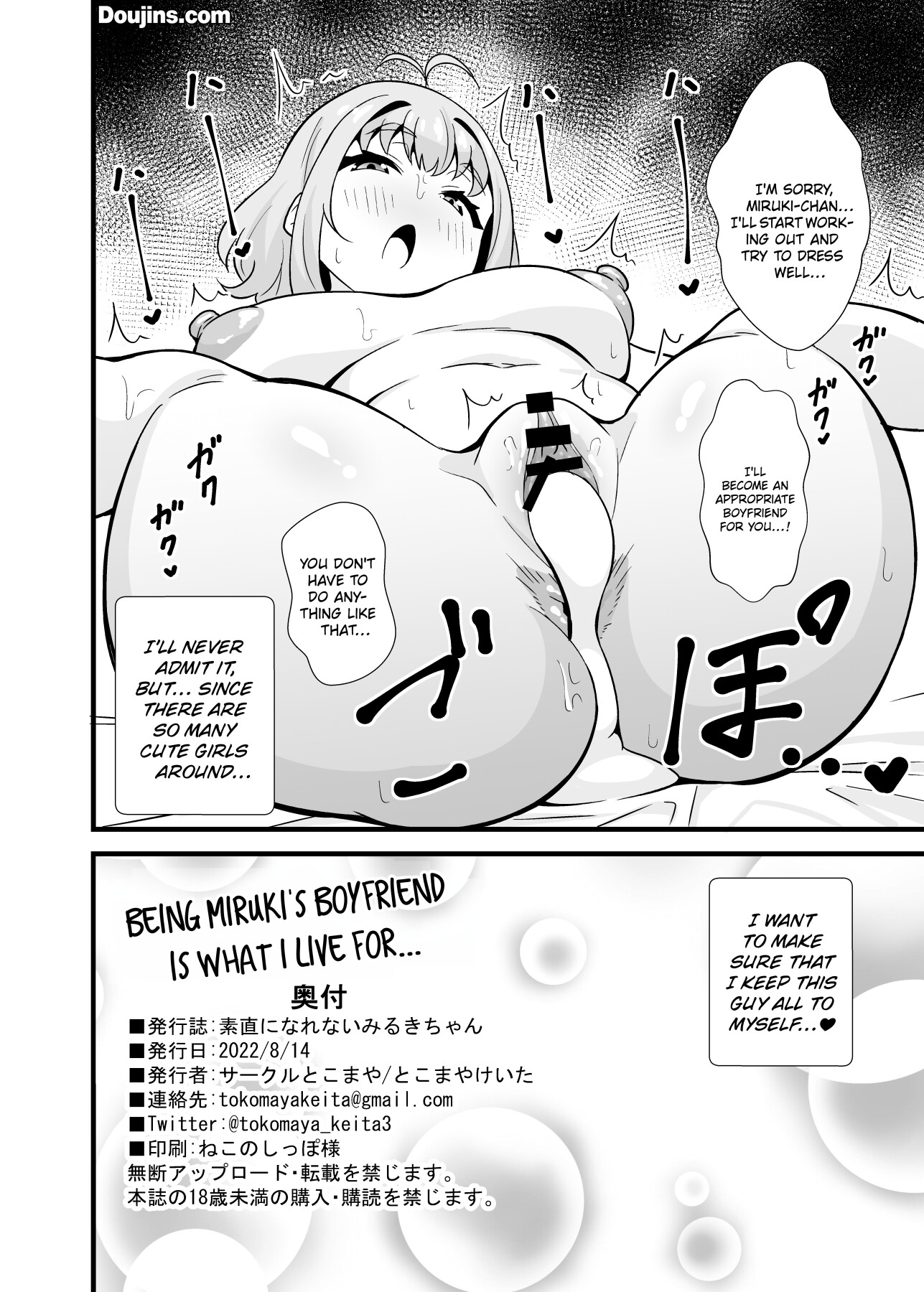 Hentai Manga Comic-Miruki-chan Can't Be Honest-Read-17